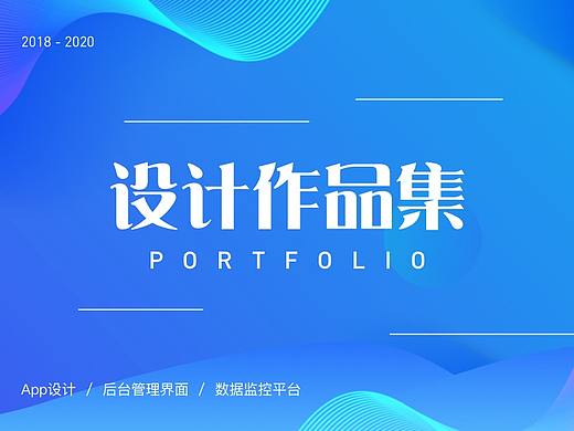 2020年工作总结