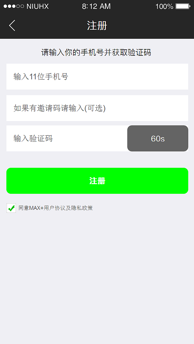 max+ app 友情提示下载链接是带动态效果的-。-