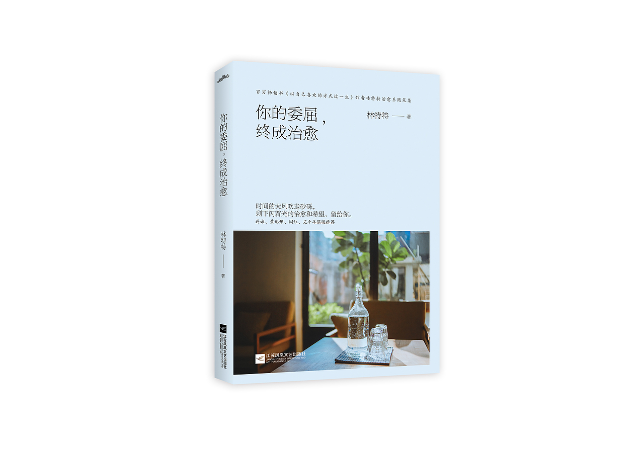 书籍装帧设计‖009（图ZODg4MTIwODg=） - 书籍/画册 - 站酷设计师白砚川原创素材 - 站酷ZCOOL