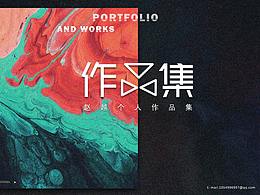 作品集
