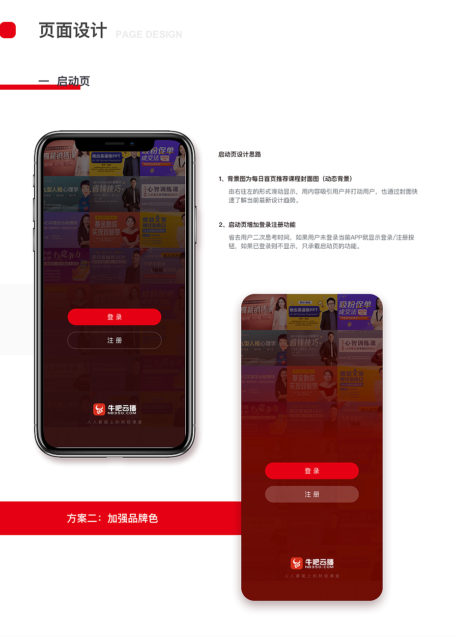 牛吧云播V2.1.0（图ZMjA2MzI2NzMy） - APP界面 - 站酷设计师wuyaqin原创素材 - 站酷ZCOOL