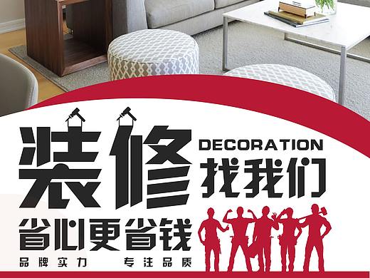 易拉宝-金雕装饰公司（个人主页-ZNDQ5Mzg5MjQ=） - 其他平面 - 站酷设计师汁宝立秋原创素材 - 站酷ZCOOL