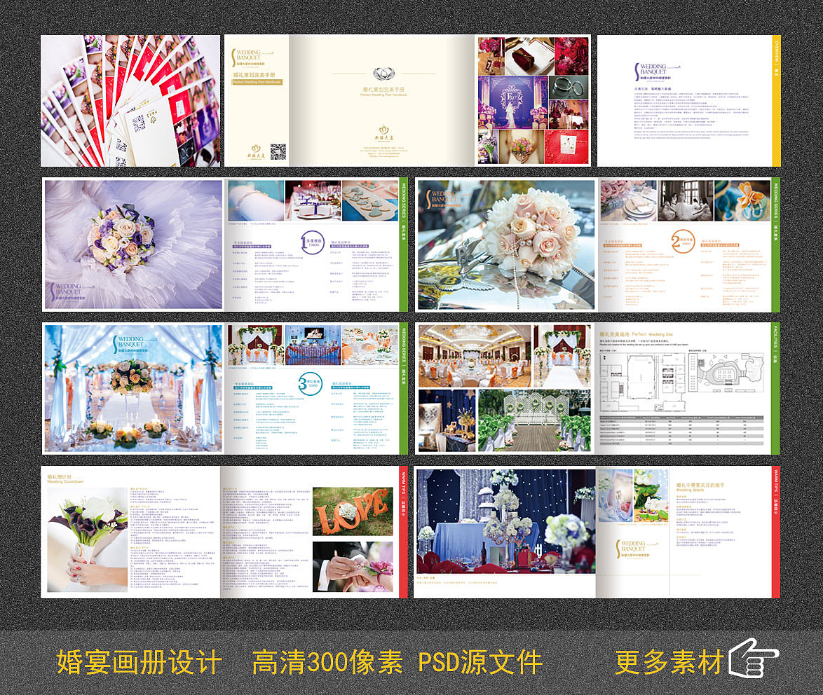 高档酒店宣传册（图ZMzkwMDc4NDg=） - 书籍/画册 - 站酷设计师九浔首创原创素材 - 站酷ZCOOL