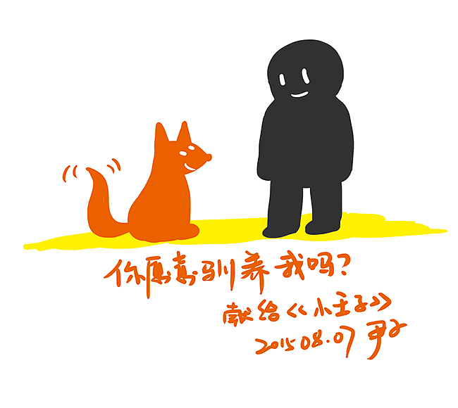 一日一画 零碎（图ZNDM3OTg5MzI=） - 商业插画 - 站酷设计师尹子原创素材 - 站酷ZCOOL