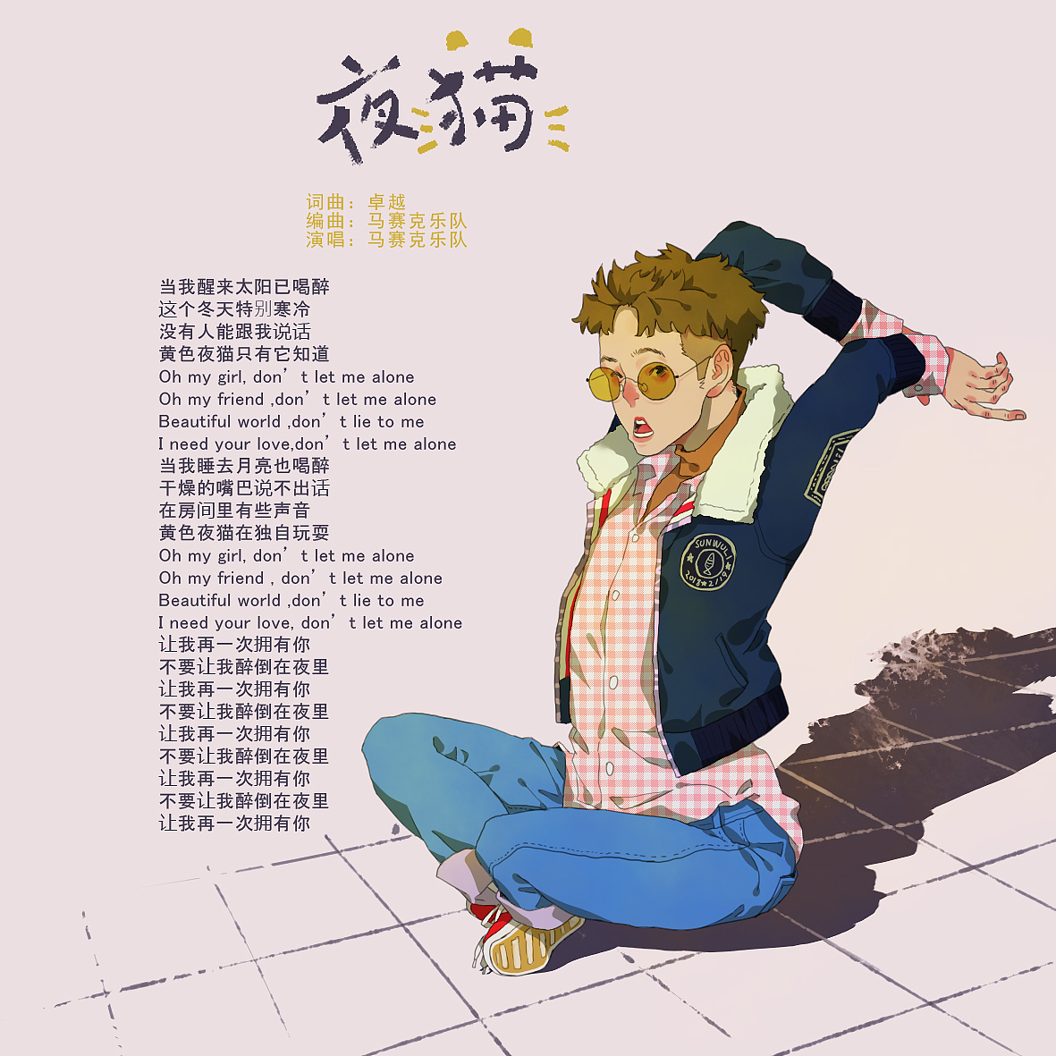 抽空画自己（2018大合集）（图ZMTM5NDU2NjU2） - 创作习作 - 站酷设计师孙无力原创素材 - 站酷ZCOOL