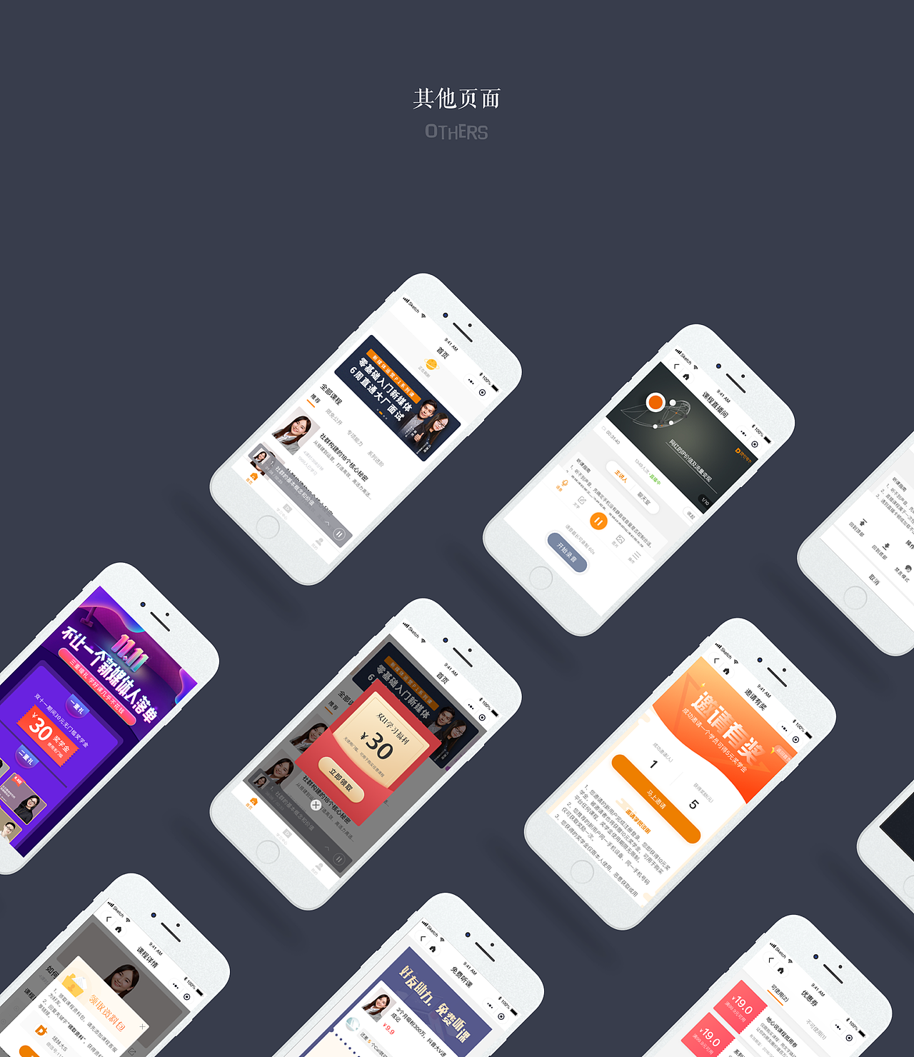 2019作品集（图ZMTcxNDg4NjQ0） - APP界面 - 站酷设计师NorahChen原创素材 - 站酷ZCOOL