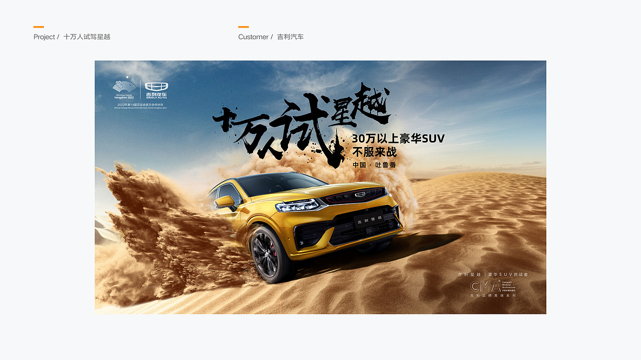 2019 活动KV设计（图ZMjA4MTkzMTMy） - 品牌 - 站酷设计师vincentxu原创素材 - 站酷ZCOOL