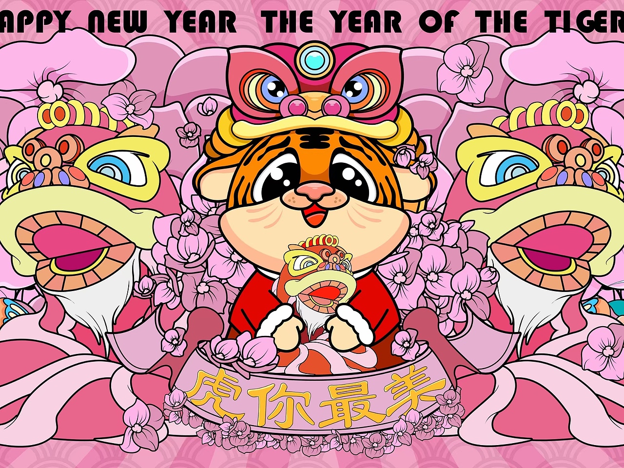 虎年,插画,矢量 小老虎,IIP想象