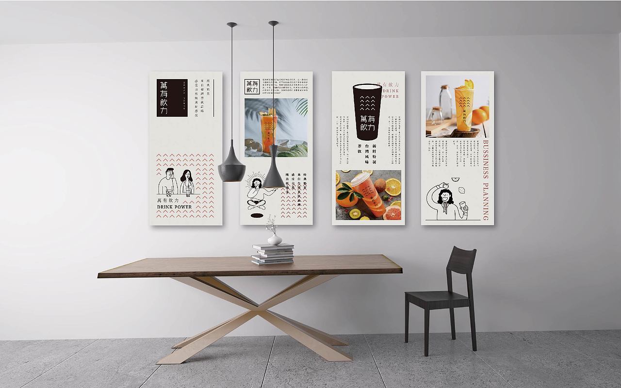 茶饮万有饮力品牌设计