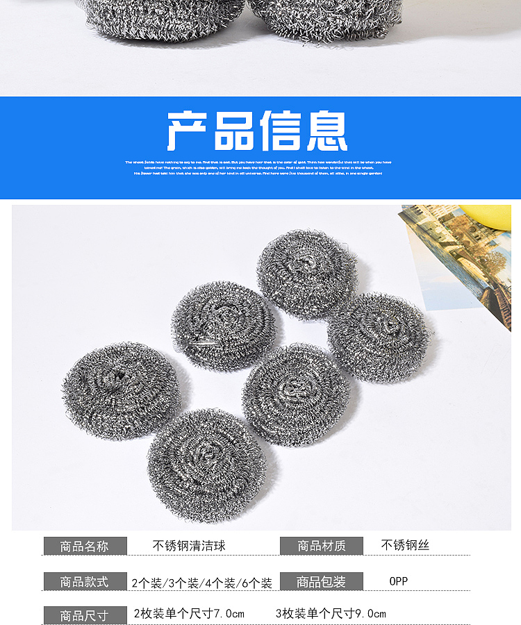 豫洁日化产品钢丝清洁球拍照制作产品详情页淘宝拼多多