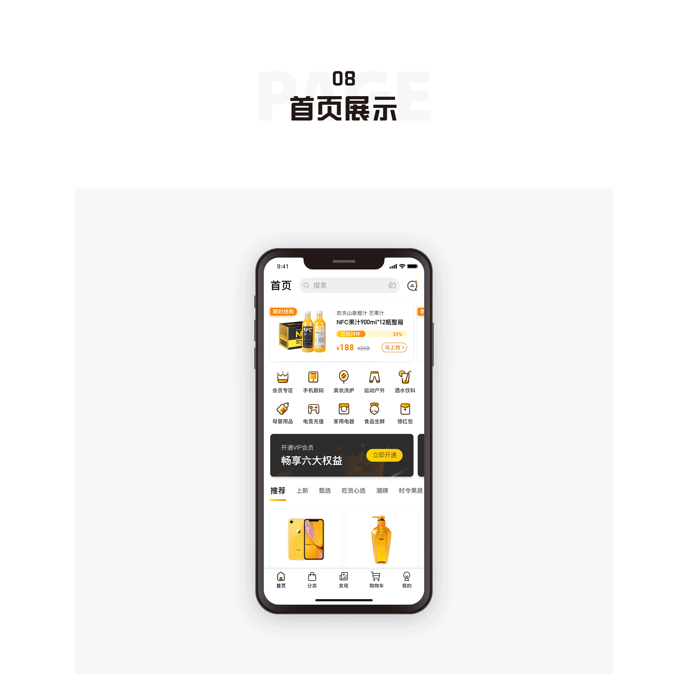 小桔商城APP