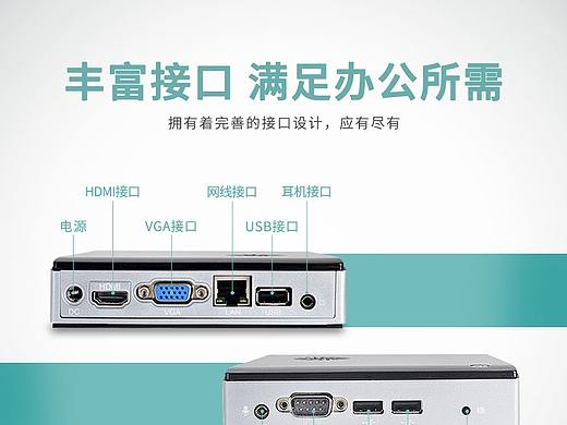 天虹-迷你主机电脑-主图