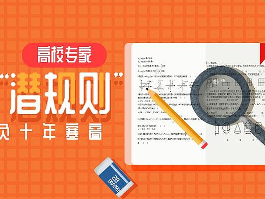 解读潜规则