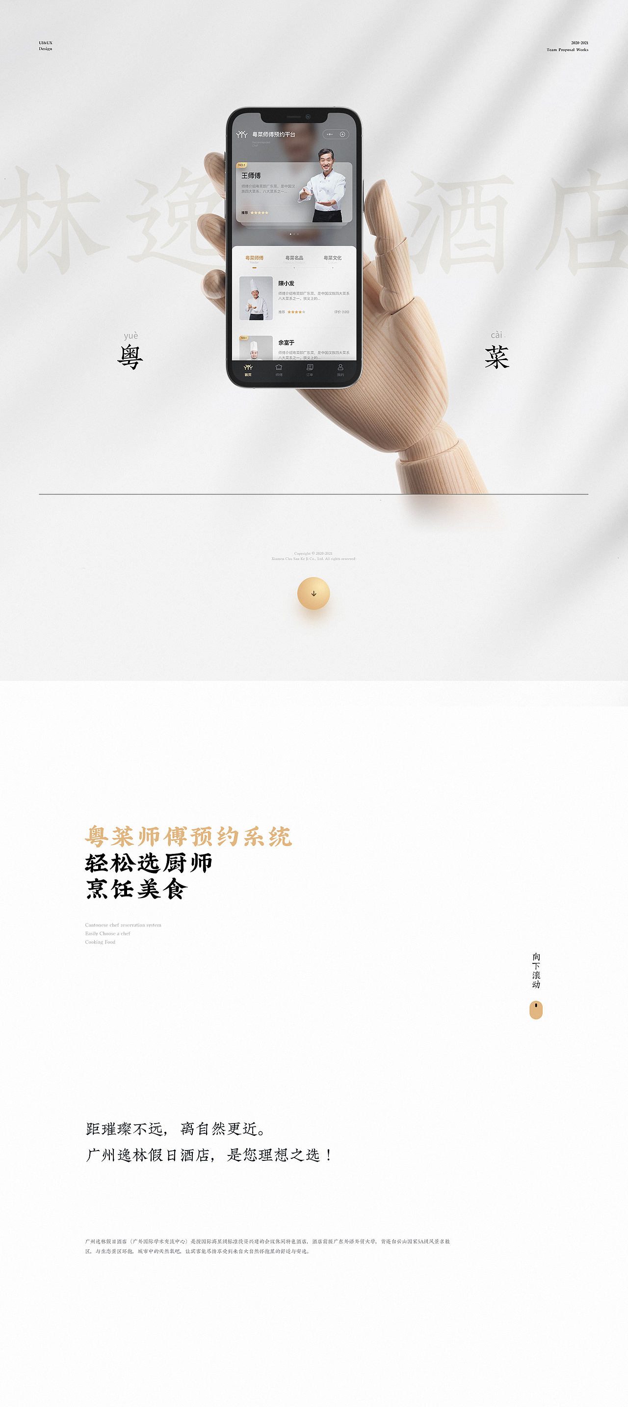 APP UI 作品整理（图ZMjc5NDA1MjA0） - APP界面 - 站酷设计师helloone原创素材 - 站酷ZCOOL