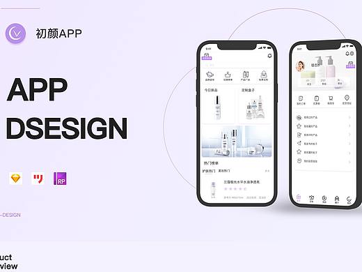 移动端APP界面-“初颜”