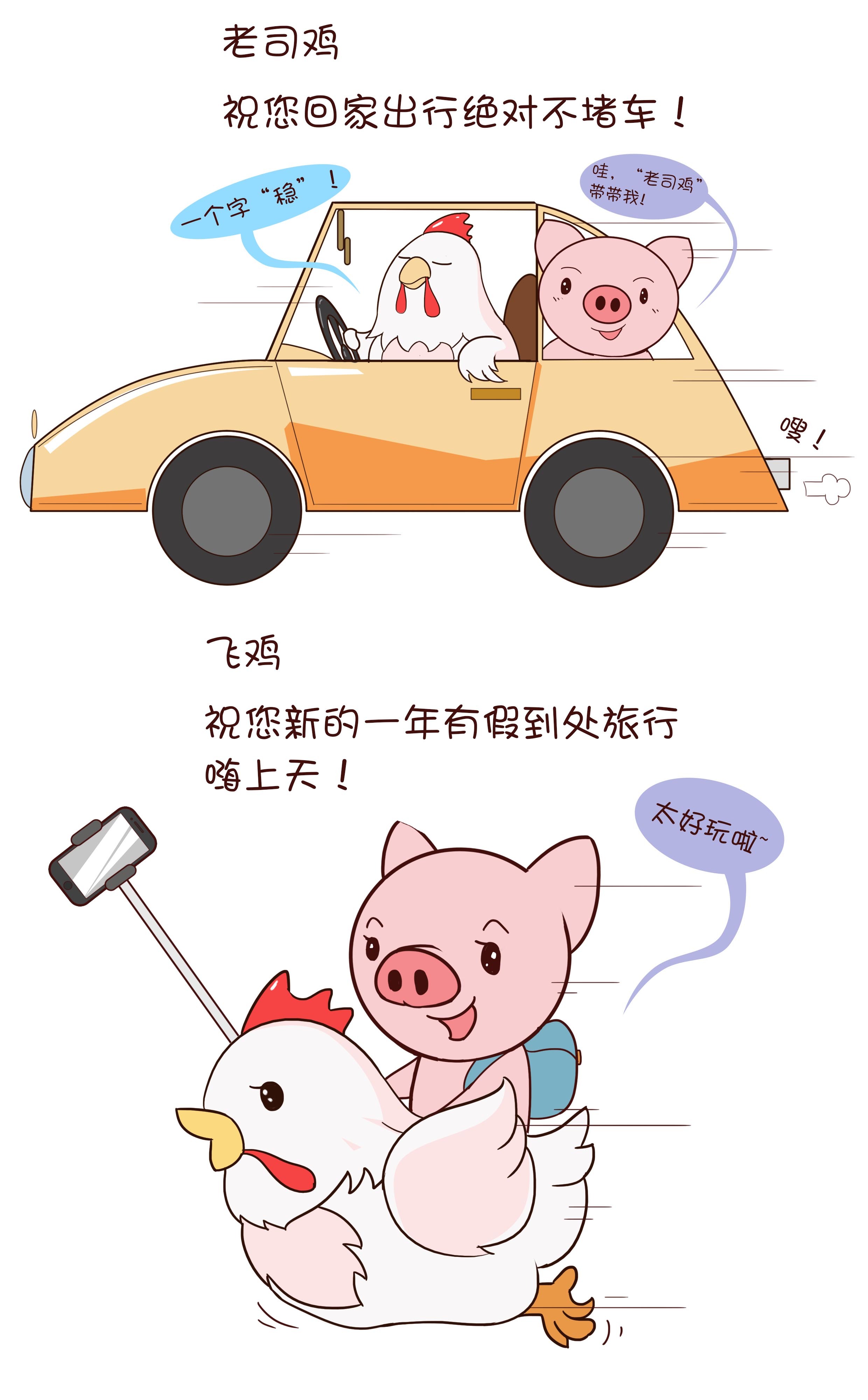 卡通养鸡场鸡群设计图__风景漫画_动漫动画_设计图库_昵图网nipic.com