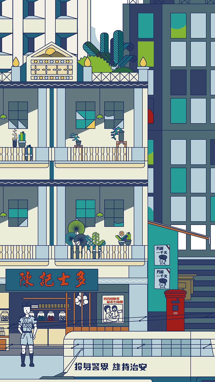 香港简史 微信长图插画