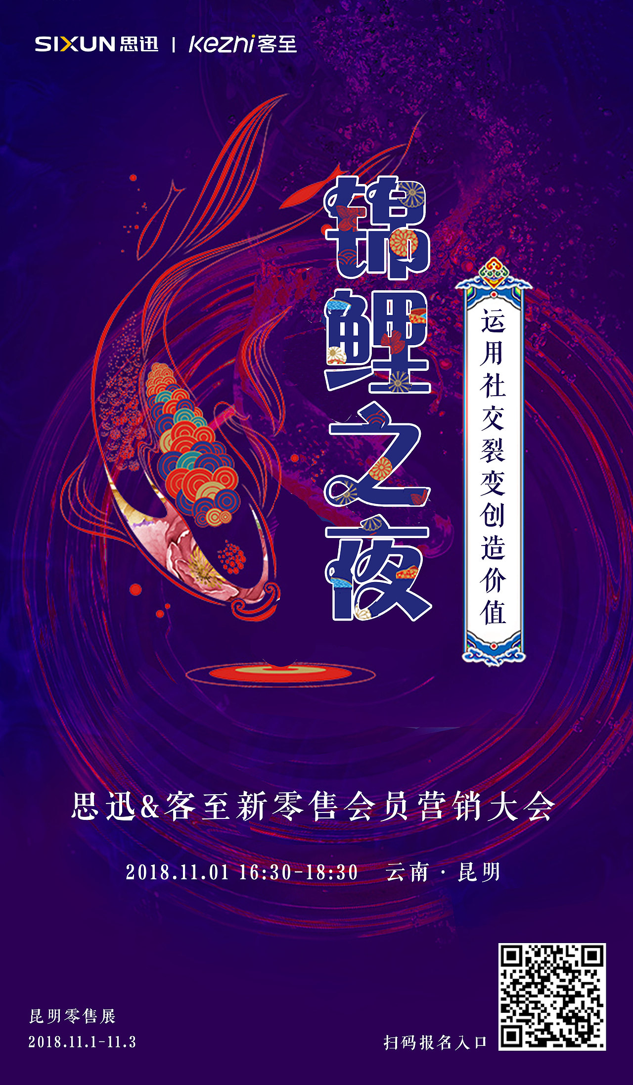 2018 锦鲤之夜会议邀请函（图ZMTMyNjIwNjI4） - 海报 - 站酷设计师ONLY灬ME原创素材 - 站酷ZCOOL