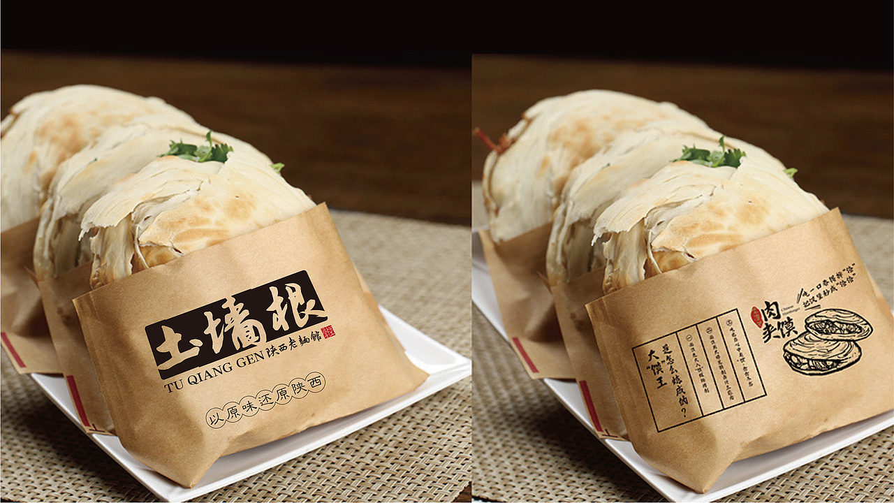 【土墙根】陕西老面馆 品牌形象设计