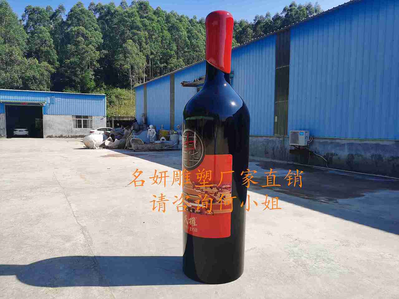 中华民权葡萄酒庄依然用蜡封式封瓶玻璃钢红酒瓶雕塑（图ZMjMwMTcwMDMy） - 雕塑 - 站酷设计师美陈艺术雕塑原创素材 - 站酷ZCOOL
