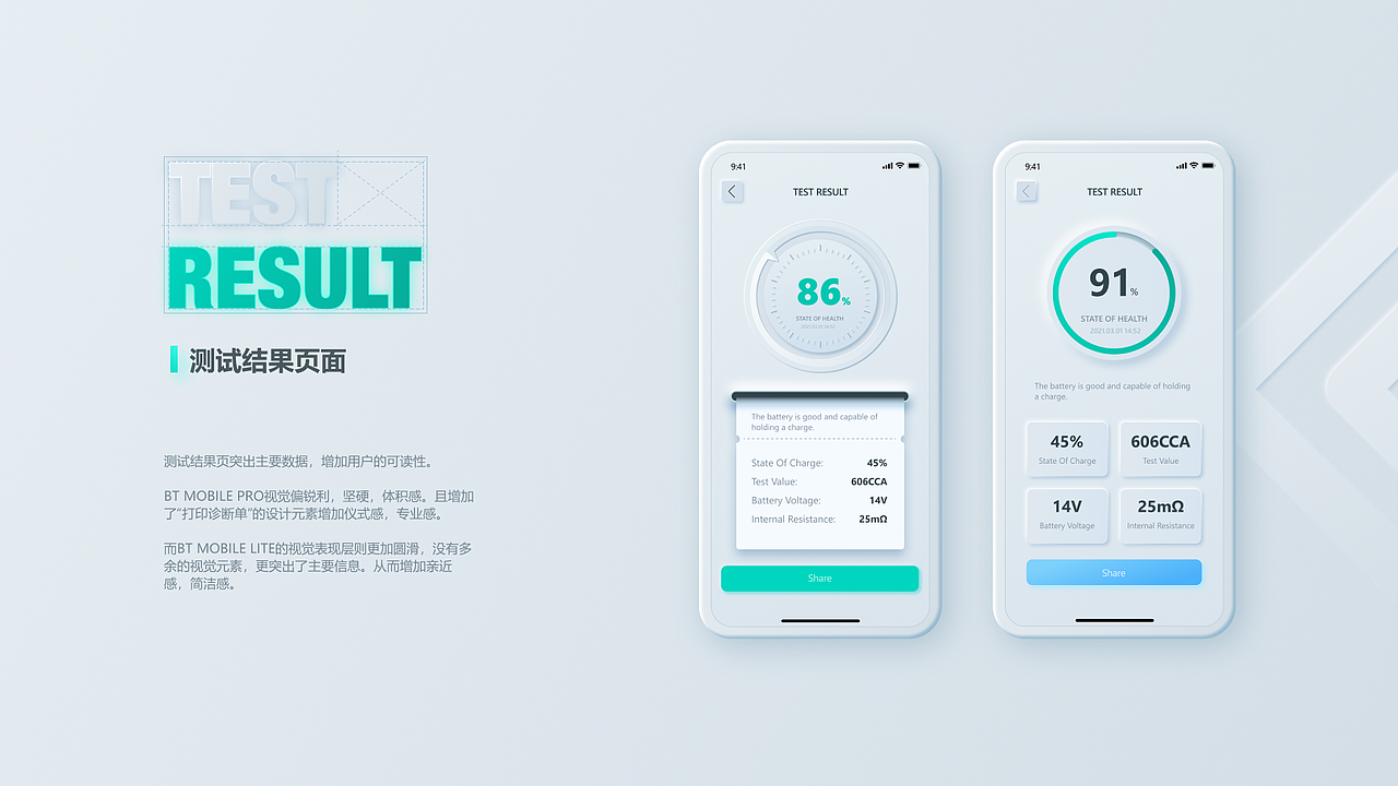 BT MOBILE系列国际版APP（图ZMjY1MzczNjEy） - APP界面 - 站酷设计师墨色烟雨伞轻摇原创素材 - 站酷ZCOOL