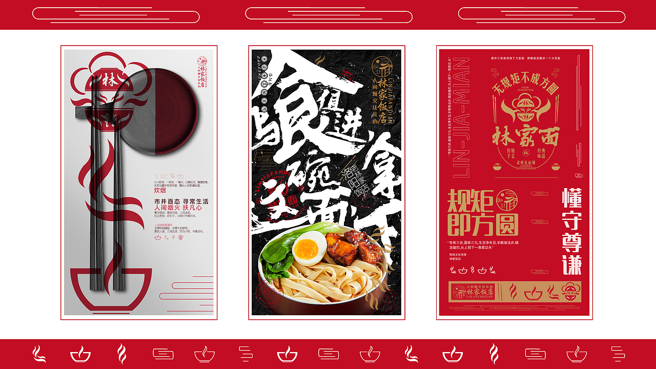 VI设计 餐饮VI 餐饮LOGO 林家饭店品牌视觉设计方案(图ZMjc5NDE3MjM2) - 品牌 - 站酷设计师Happy_Dog233原创素材 - 站酷ZCOOL