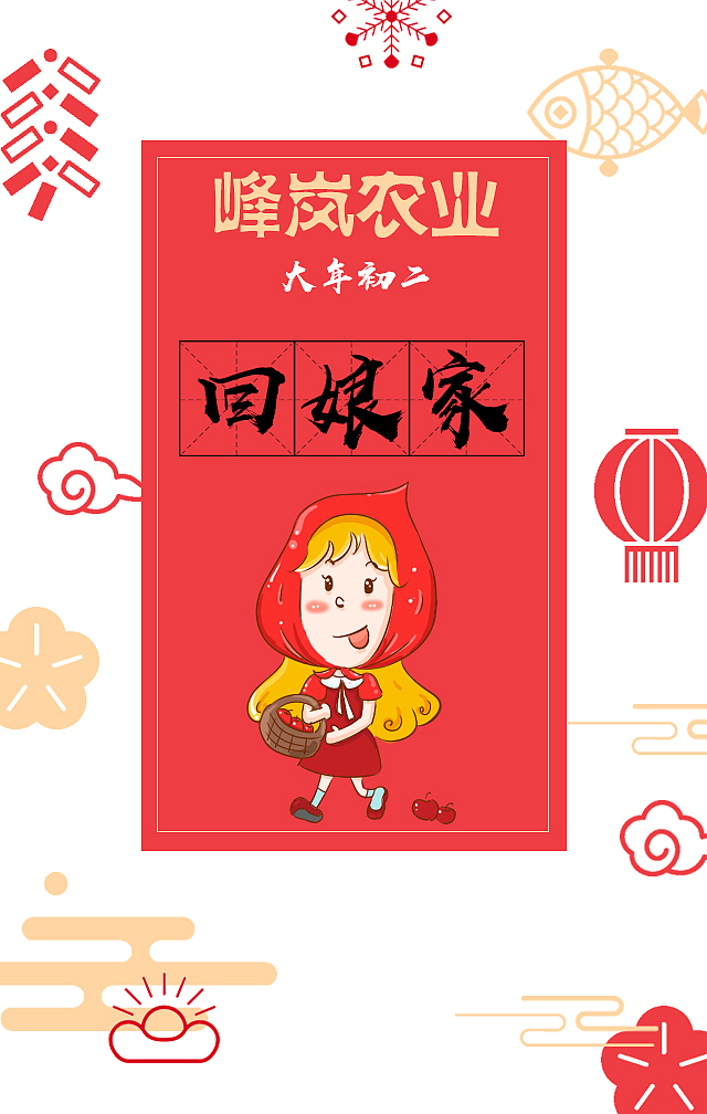 新年每日一图（图ZODQyMTQwMzI=） - 创作习作 - 站酷设计师马颖果果原创素材 - 站酷ZCOOL