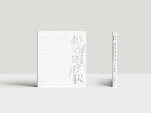 天津美术学院教师展览作品集（个人主页-ZMzM5ODk2Mjg=） - 书籍/画册 - 站酷设计师刘晓峰原创素材 - 站酷ZCOOL