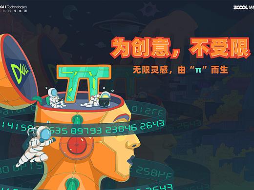 来自π的神秘盒子