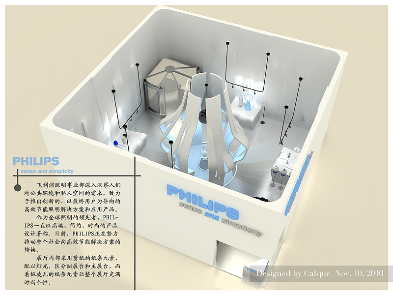 【作业】Philips灯具展厅（图ZMzU0NDc0OA==） - 其他三维 - 站酷设计师fueya原创素材 - 站酷ZCOOL