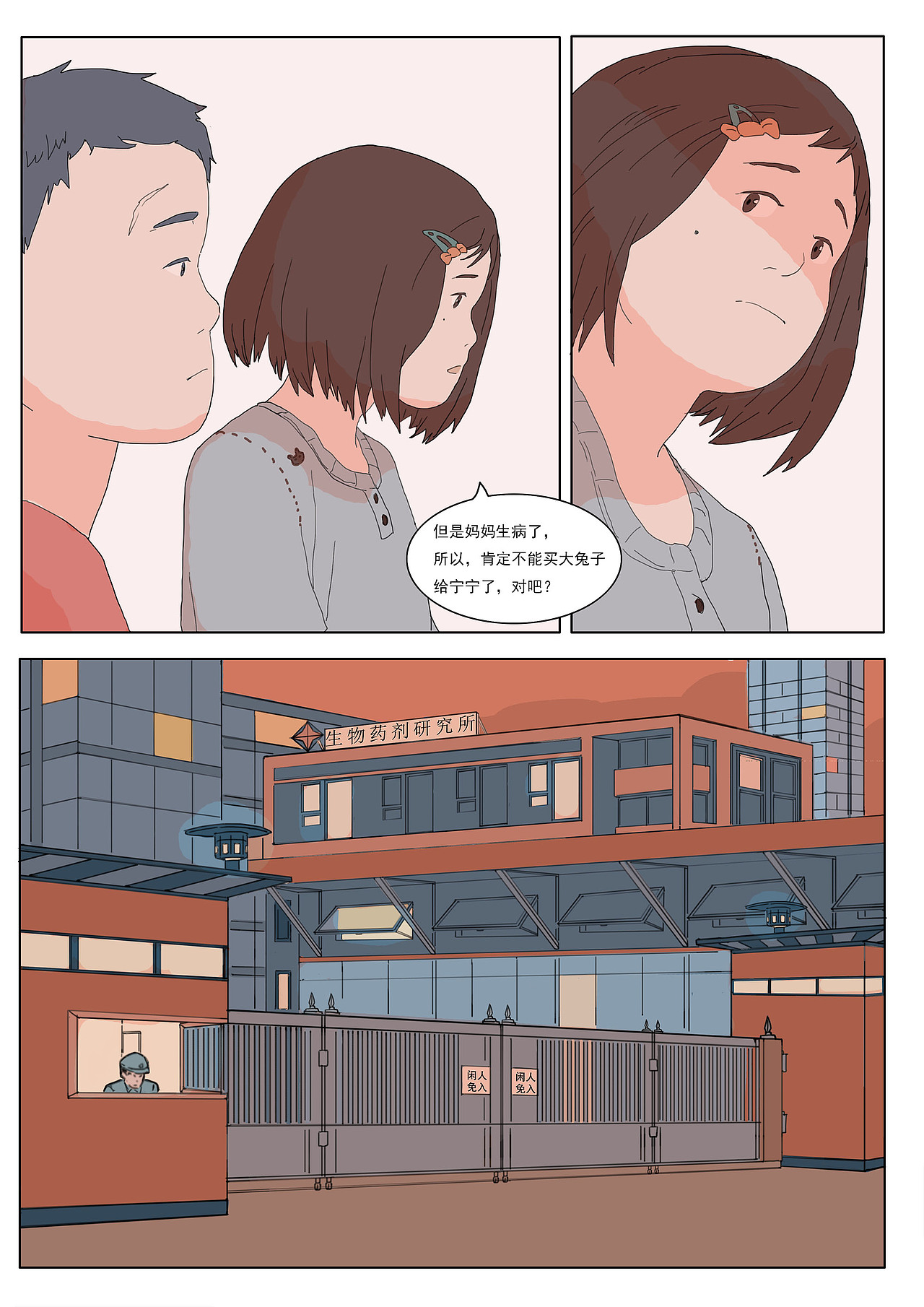 【原创漫画】《化兽》+《驱魔人》（图ZMjAwNjQ1Njcy） - 短篇/格漫 - 站酷设计师TAZI黄衣大食原创素材 - 站酷ZCOOL
