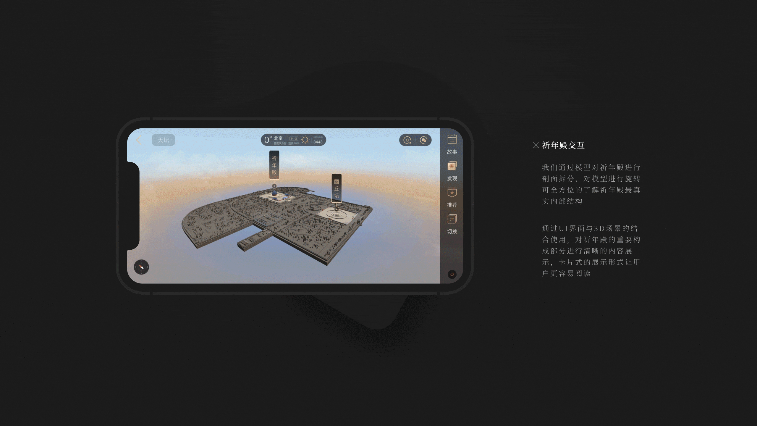 RayData中国世界遗产项目分享（图ZMjAxNjc0ODIw） - APP界面 - 站酷设计师RayData实验室原创素材 - 站酷ZCOOL