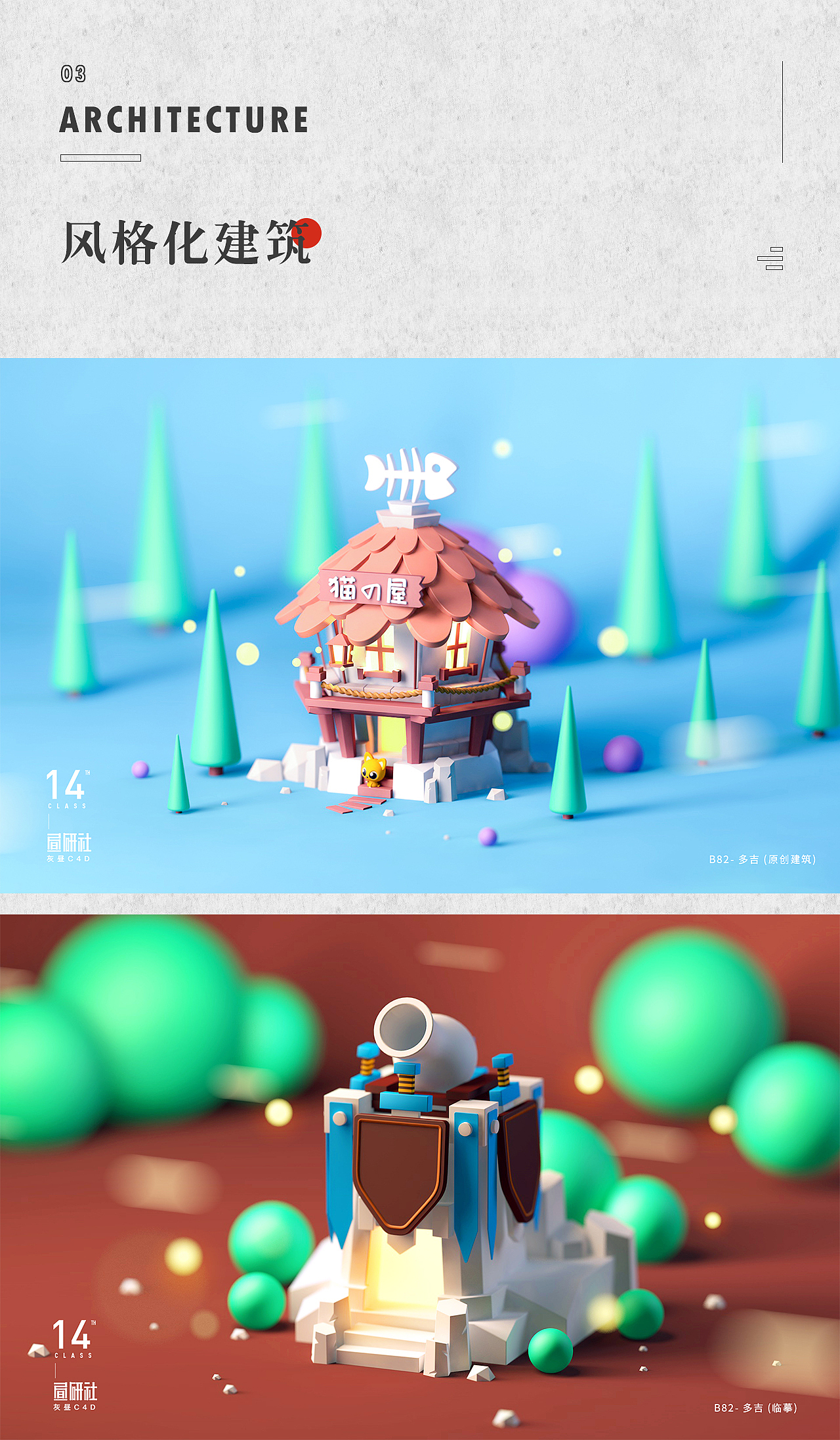 C4D学习成果（图ZMjA3NjU3MTYw） - 其他三维 - 站酷设计师多吉虫梦原创素材 - 站酷ZCOOL