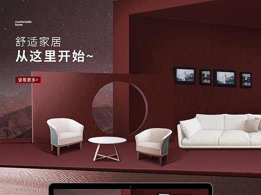 簡(jiǎn)末家具首頁(yè)（個(gè)人主頁(yè)-ZNTM3ODE1MjA=） - 電商 - 站酷設(shè)計(jì)師WZ199494原創(chuàng)素材 - 站酷ZCOOL