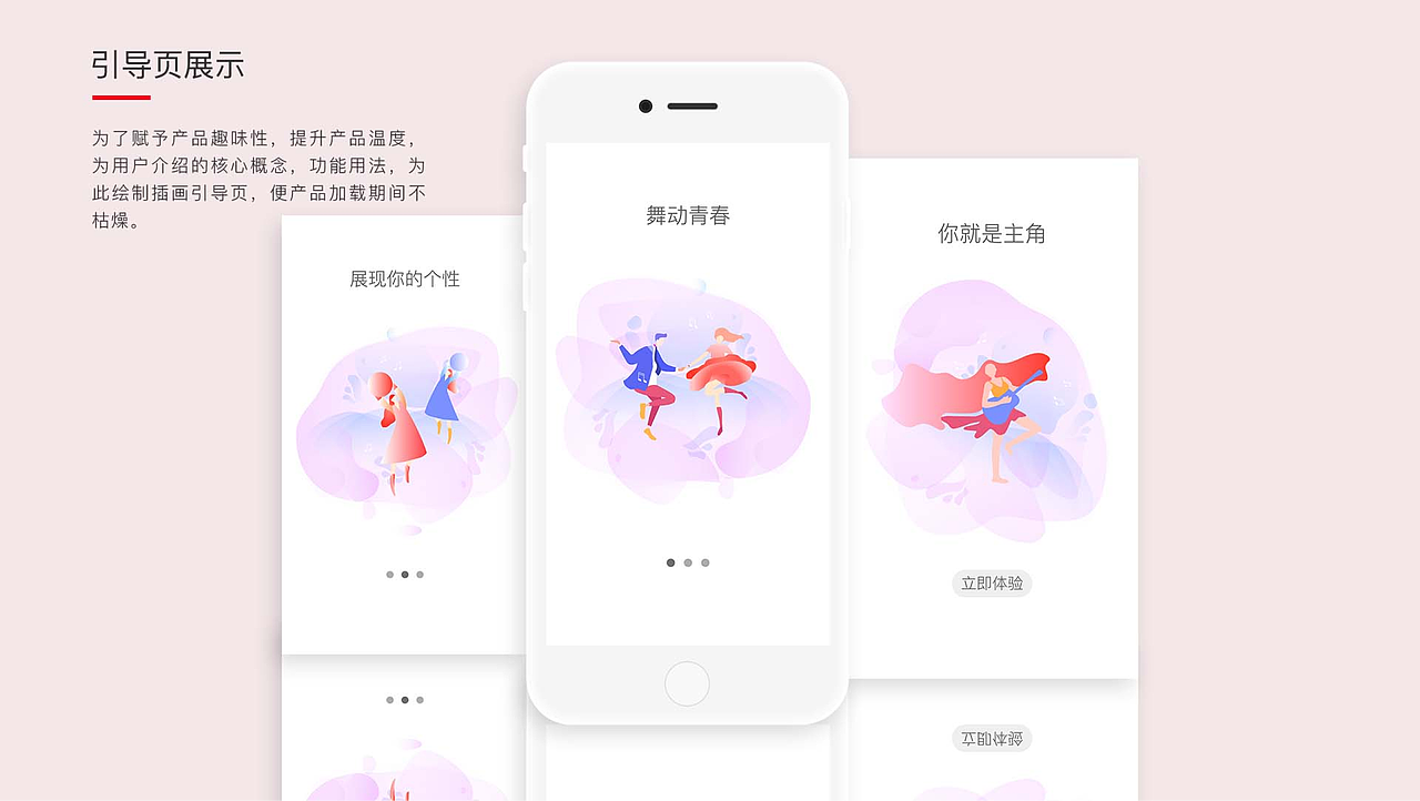 交互作品集（图ZMjg2ODE4NjI0） - 交互/UE - 站酷设计师陆子初原创素材 - 站酷ZCOOL