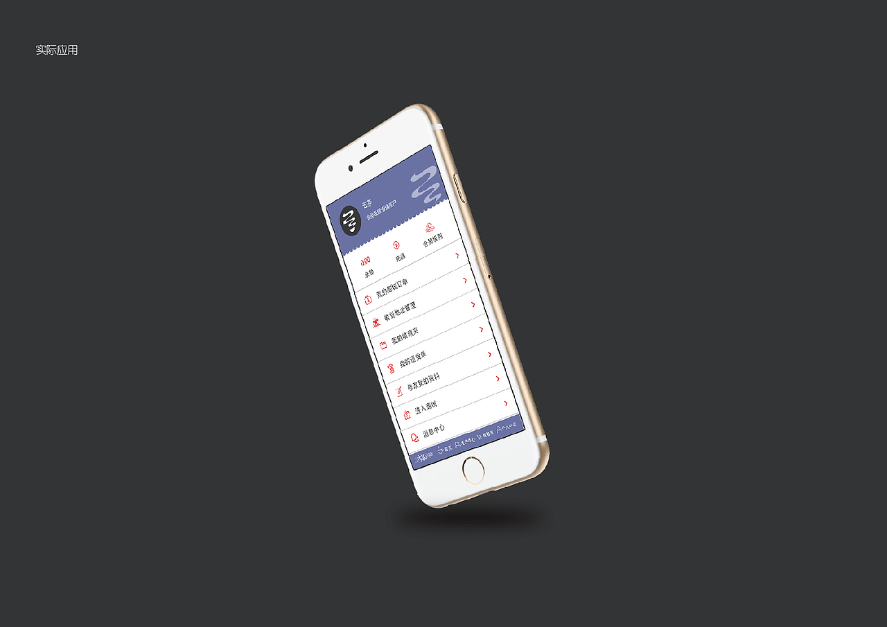 一款茶叶的app（图ZNDc2MzkyMDg=） - APP界面 - 站酷设计师wuminiu原创素材 - 站酷ZCOOL