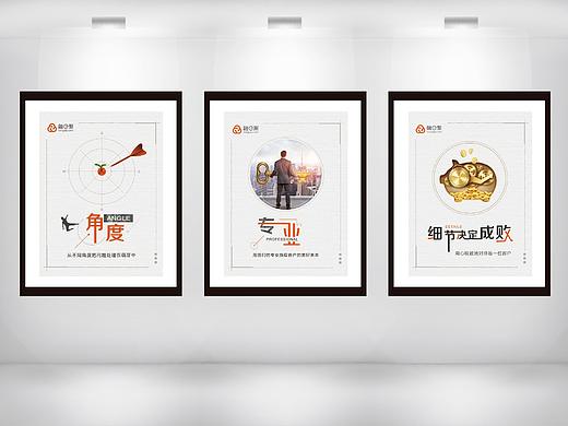 公司文化墙海报