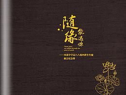 个人画册