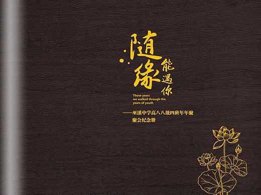 成都定制设计同学聚会纪念册-高端定制聚会画册纪念册