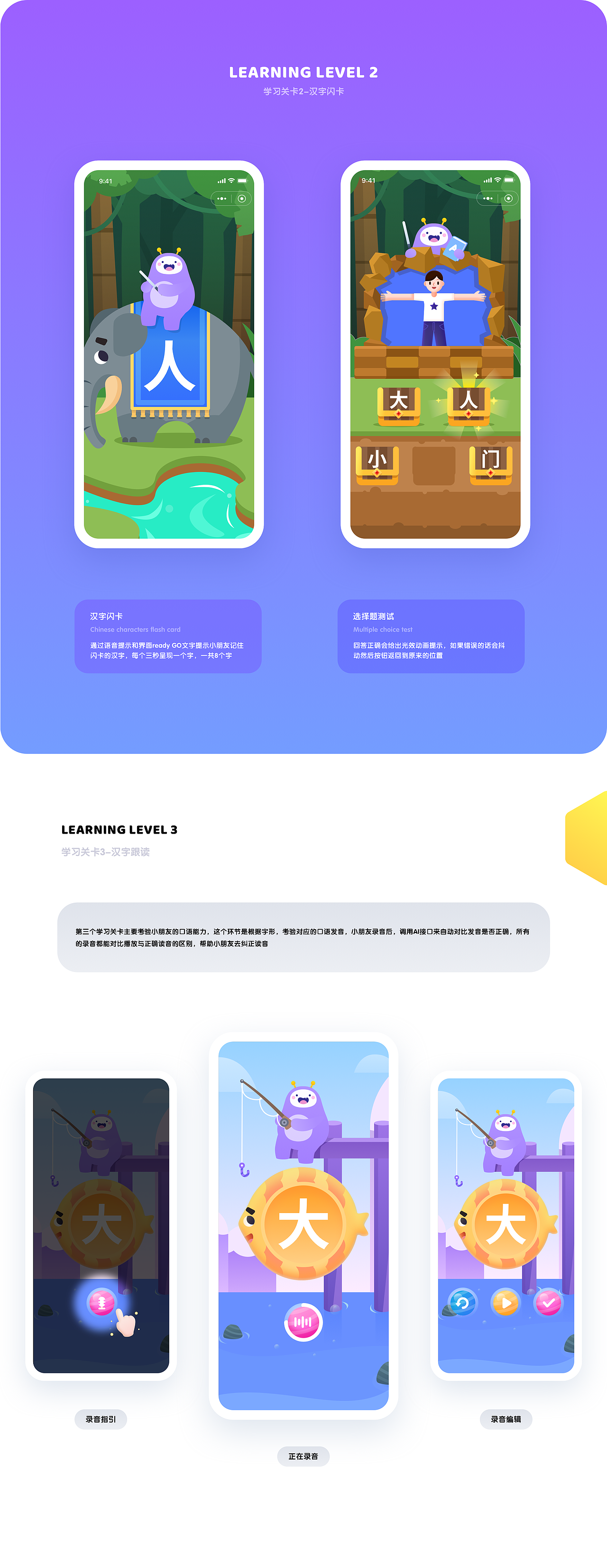 Monster School-小怪兽学院移动端&PC端项目(图ZMjUwMTc0Nzg4) - 软件界面 - 站酷设计师鱼团团Yuki原创素材 - 站酷ZCOOL