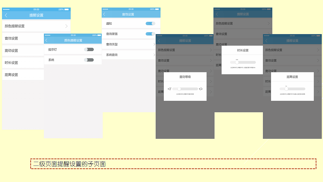 智能硬件“优觅”实训项目开发（图ZMzk2OTc3NDg=） - APP界面 - 站酷设计师子非鱼OOO原创素材 - 站酷ZCOOL