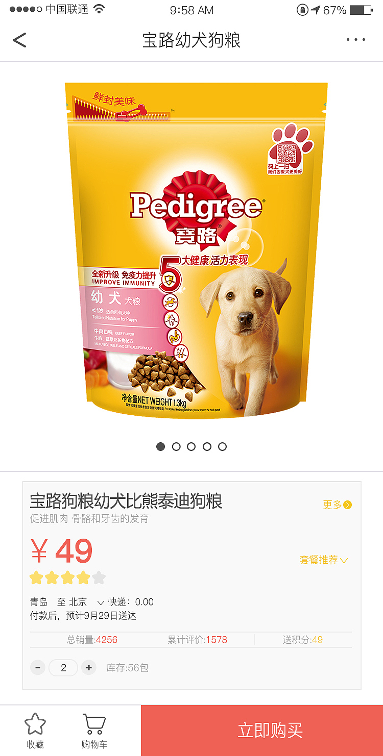 宠物app（图ZNjI5ODU2MDQ=） - APP界面 - 站酷设计师大勇士的小学生原创素材 - 站酷ZCOOL