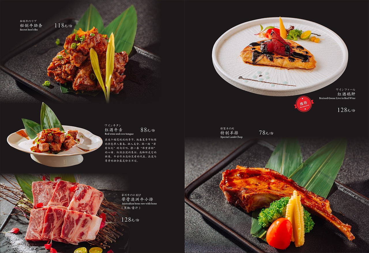 菜谱设计（图ZMTM3MjU2OTMy） - 书籍/画册 - 站酷设计师食光印记工作室原创素材 - 站酷ZCOOL