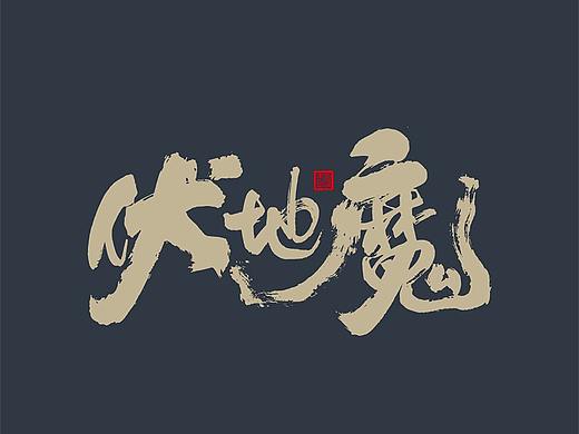 白鸽丨手写习作[2020(25)] 