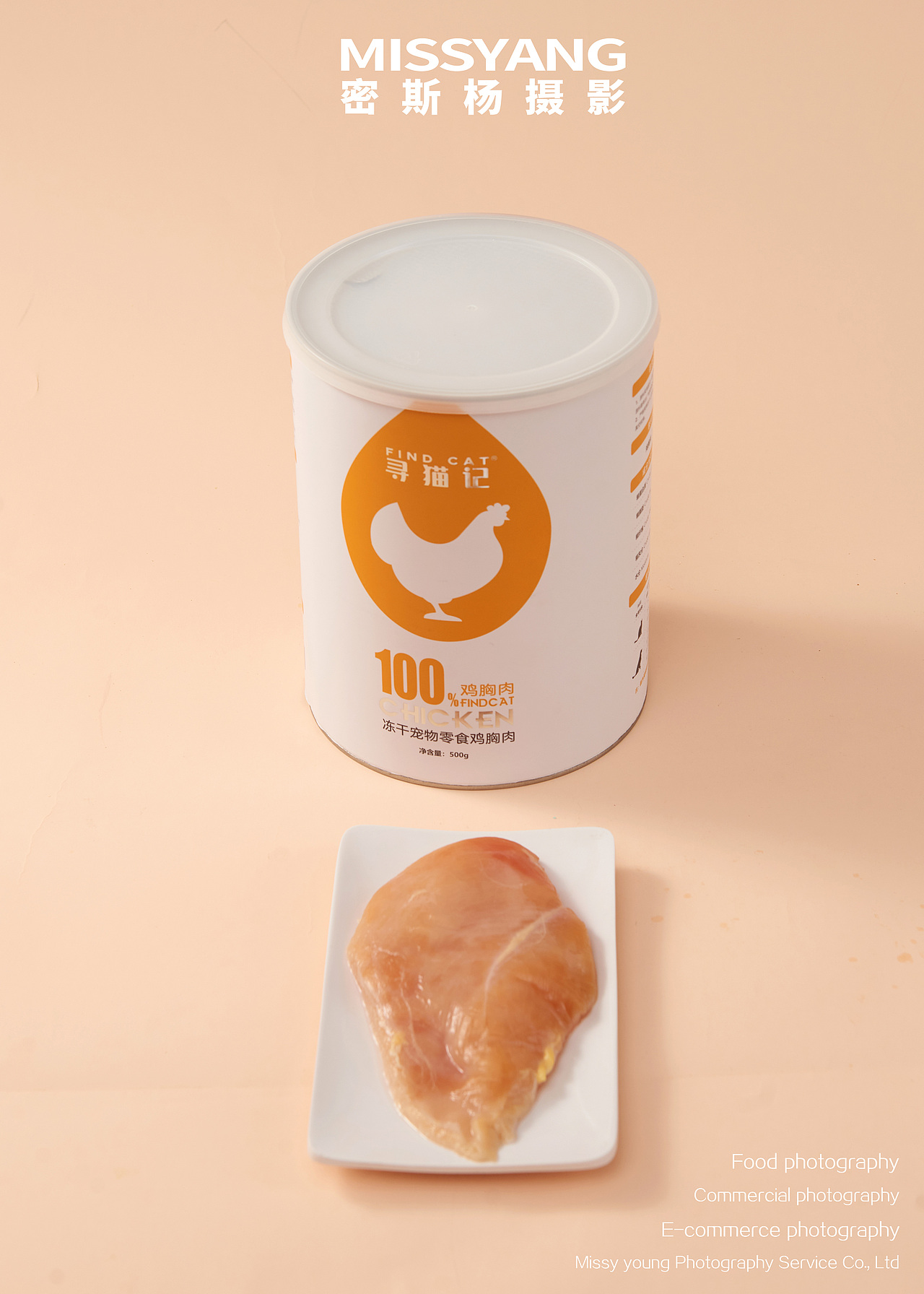 猫咪冻干摄影|宠物猫粮摄影|电商摄×郑州密斯杨（图ZMjQyNTAwMDc2） - 产品摄影 - 站酷设计师密斯杨摄影原创素材 - 站酷ZCOOL