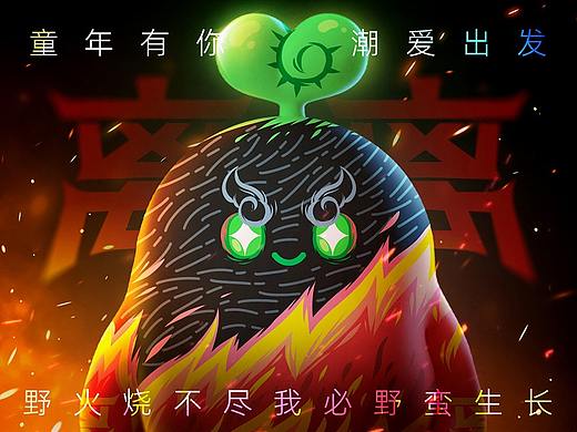 阿里公益爱豆涂鸦设计-离离