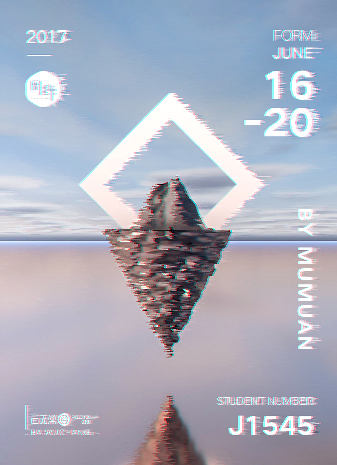 一周一练第三周——概念艺术海报3