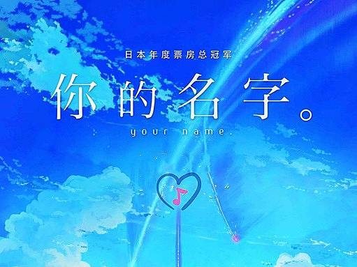 你的名字（個人主頁-ZMzMwNTk2MzY=） - 其他動漫 - 站酷設(shè)計師rjky原創(chuàng)素材 - 站酷ZCOOL