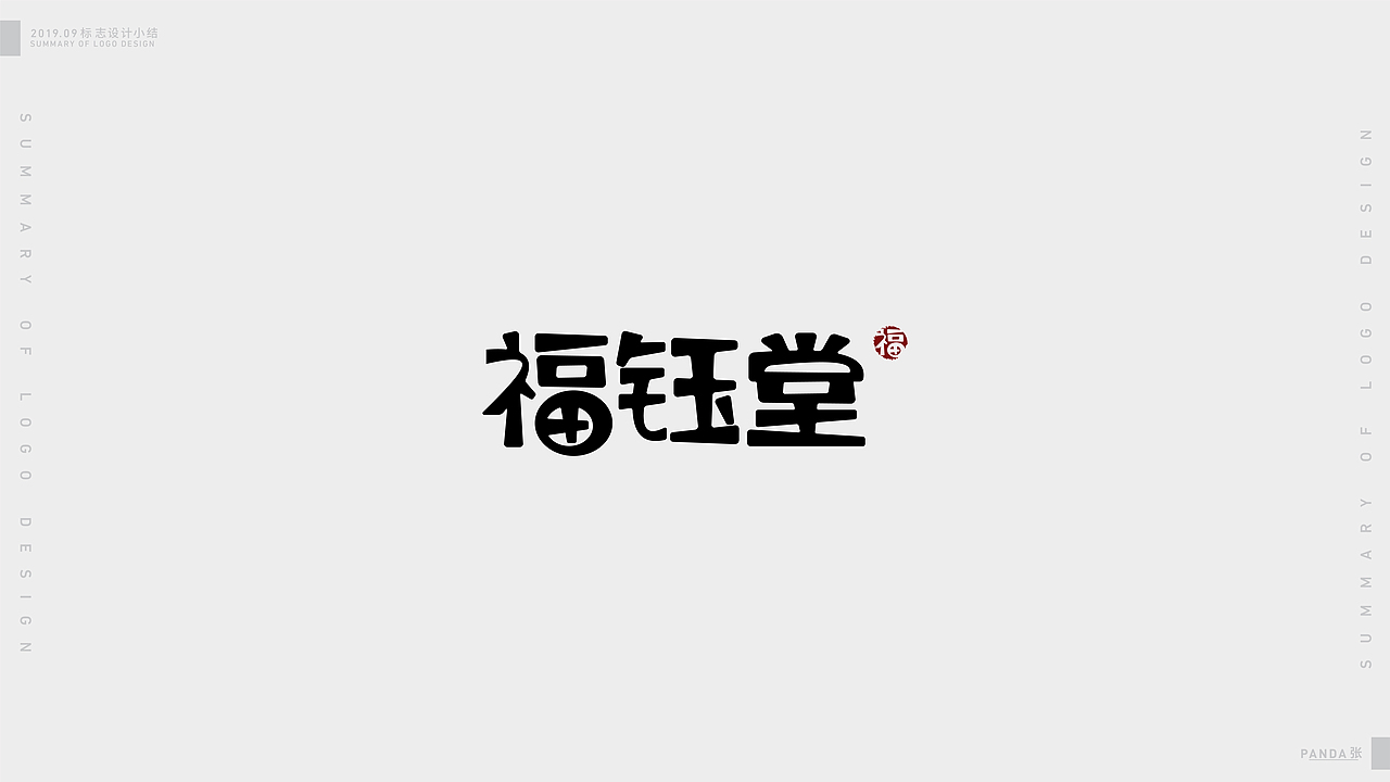 2019/09：标志精选