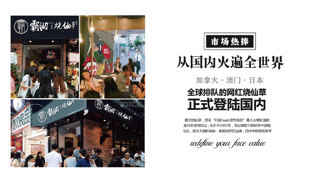 1霸沏烧仙草（图ZMTk2MDIxODk2） - 品牌 - 站酷设计师蒙金丽1998原创素材 - 站酷ZCOOL